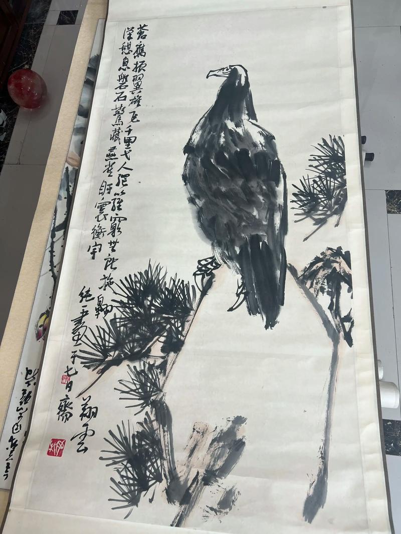 上古四方